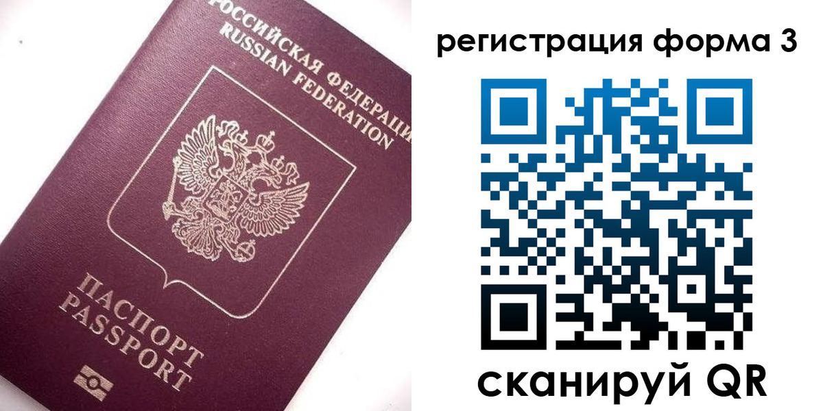 прописка от собственника в Вытегре
