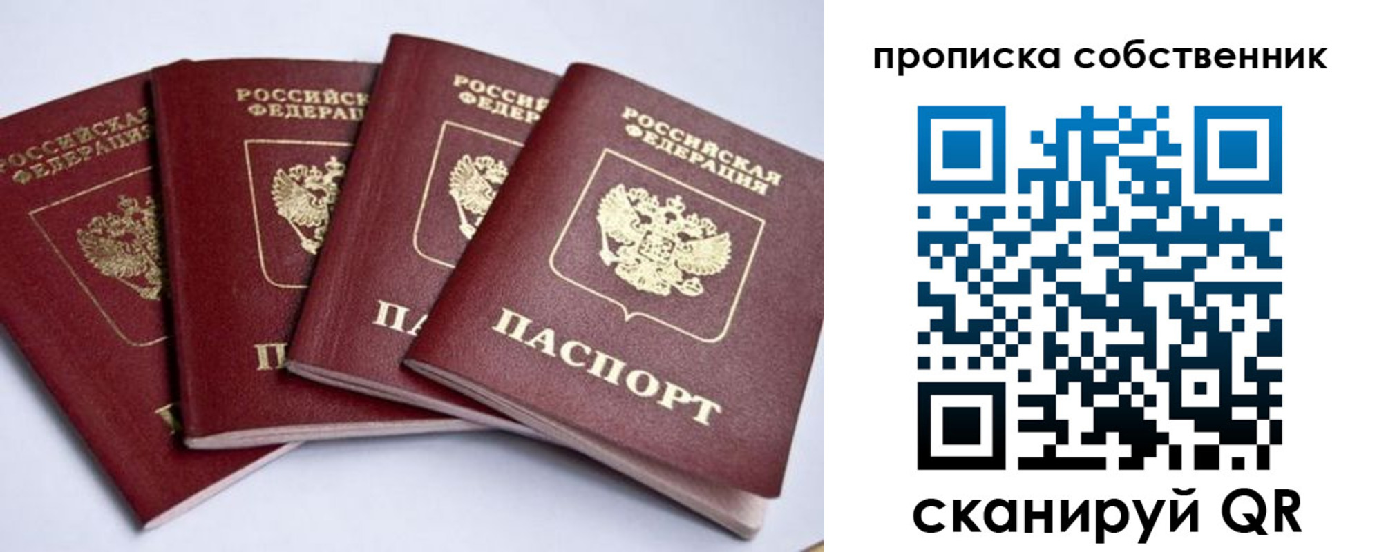 миграционный учет в Вытегре