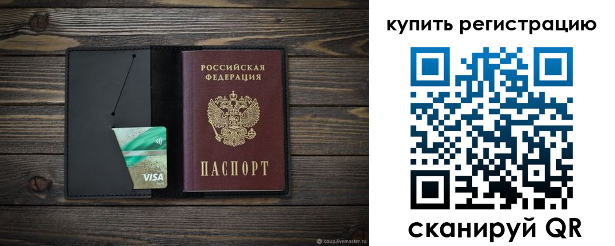 прописка ребенка в Вытегре