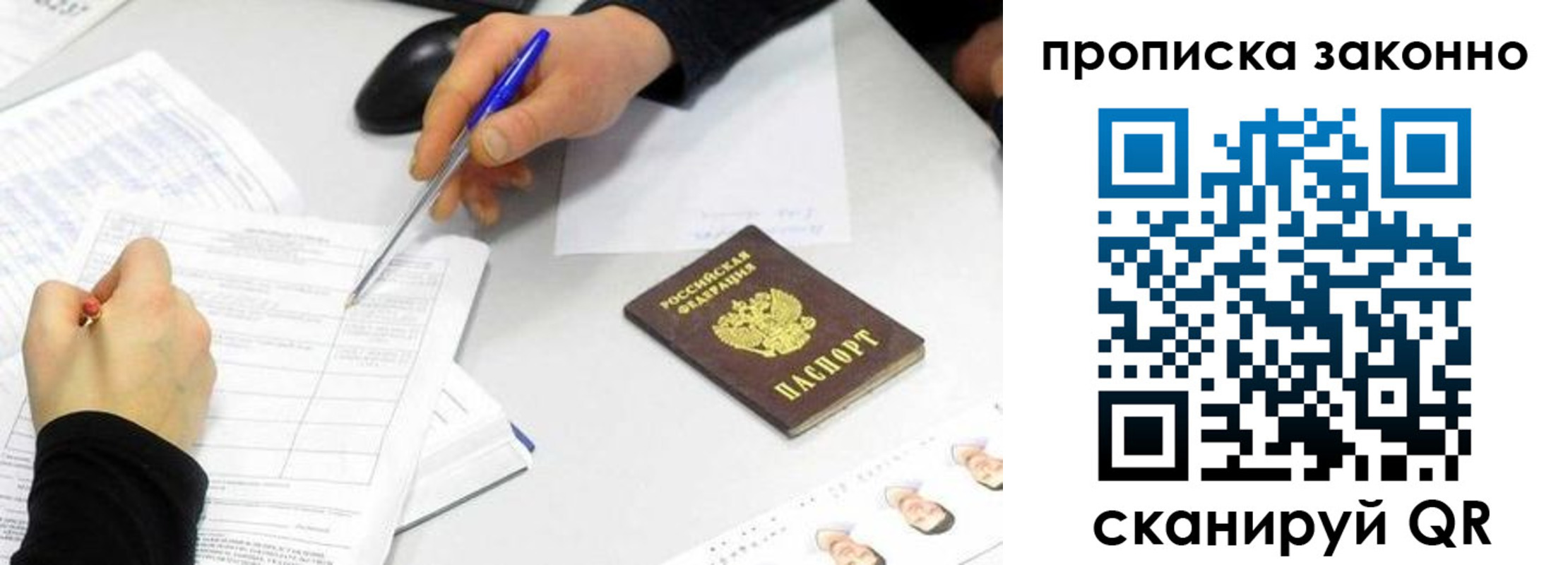 пропишу в квартире в Вытегре
